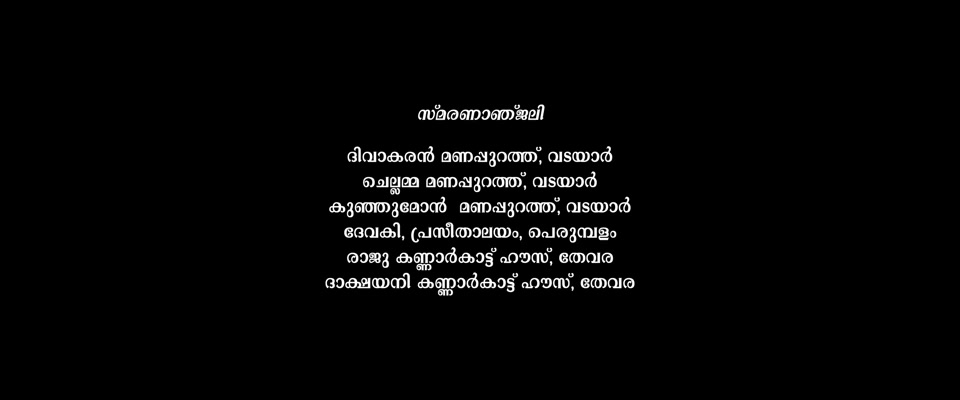 Cheena Trophy 2023 Malayalam 360p HDRip.mp4